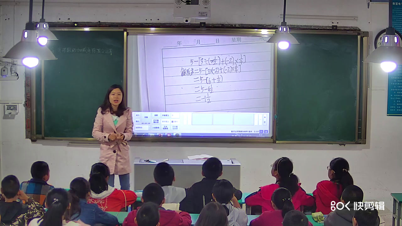 华东师大版数学七上《2.13有理数的混合运算》四川宋老师-