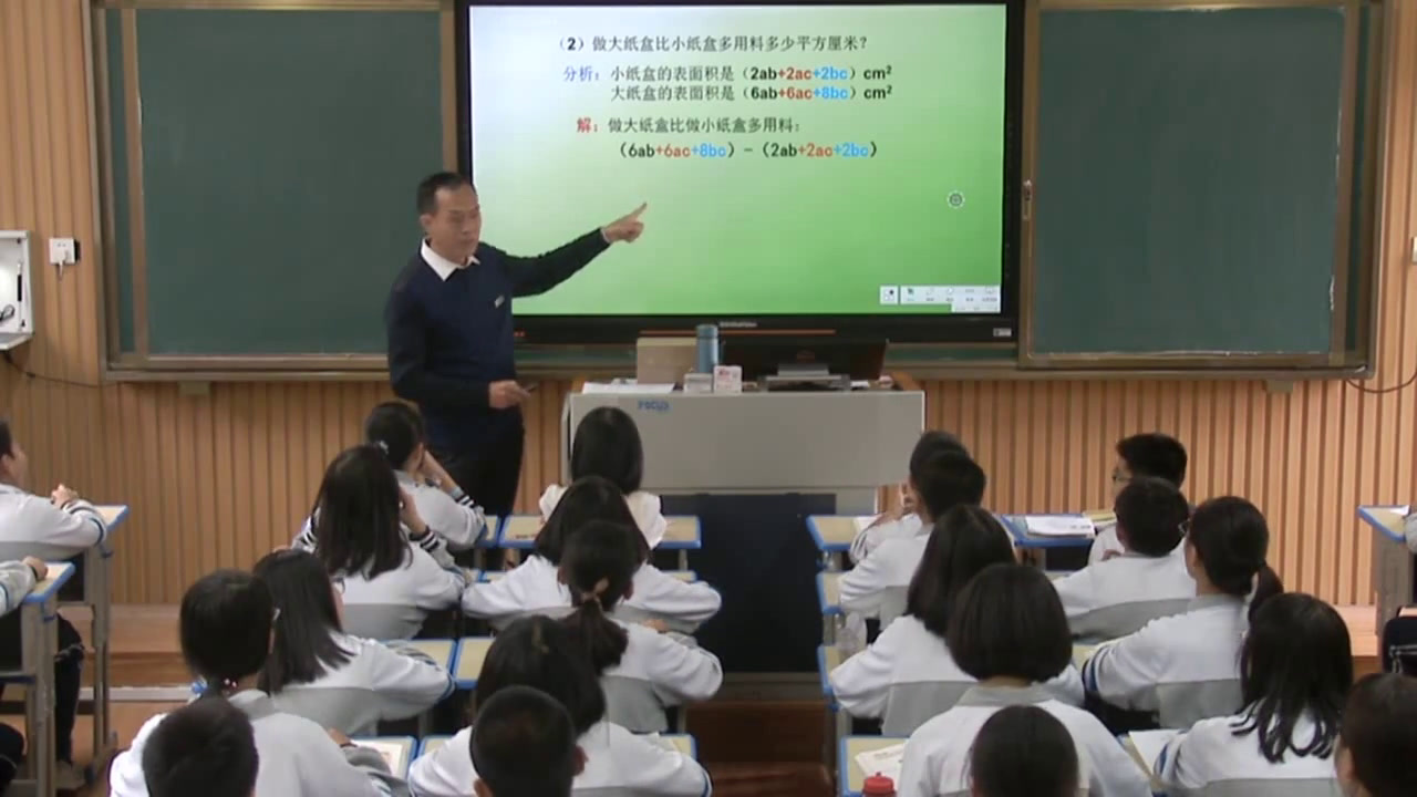 华东师大版数学七上《小结》福建庄老师-