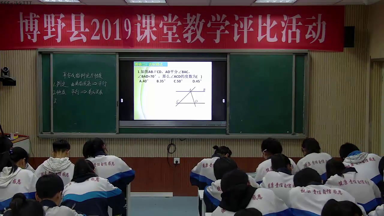 华东师大版数学七上《复习题》河北王老师-