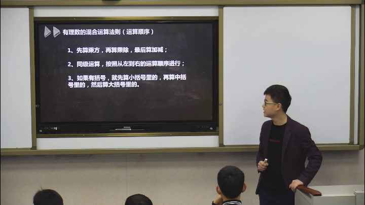 华东师大版数学七上《2.13有理数的混合运算》四川老师-
