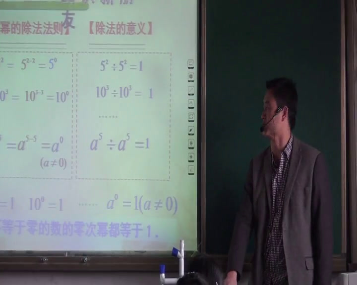 华东师大版数学八上《同底数幂的除法》甘肃老师-