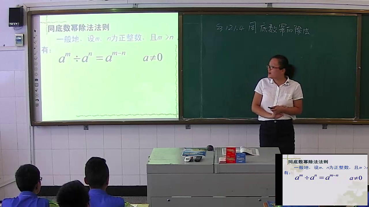 华东师大版数学八上《同底数幂的除法》河南李老师-