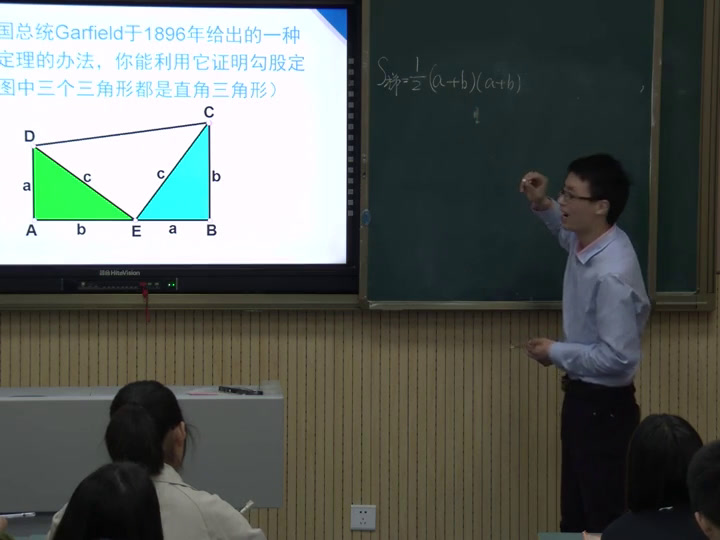 华东师大版数学八上《阅读材料勾股定理的“无字证明”》四川老师-