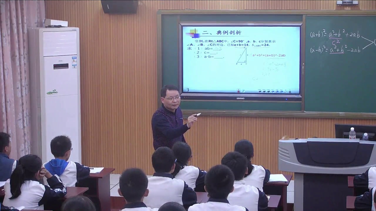 华东师大版数学八上《小结》福建老师-