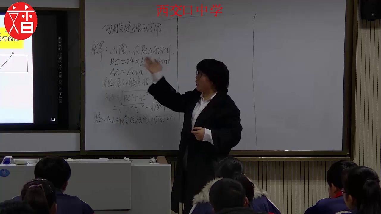 华东师大版数学八上《小结》山西樊老师-