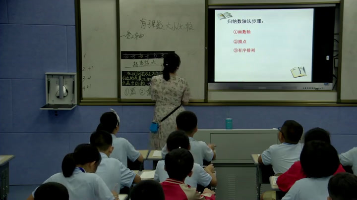 湘教版数学七上《1.3有理数大小的比较》湖南老师-