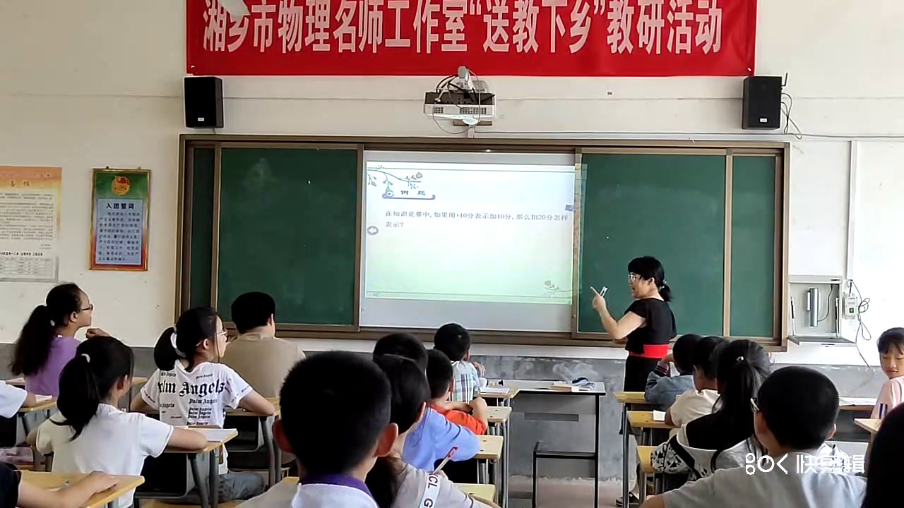 湘教版数学七上《1.1具有相反意义的量》湖南老师-