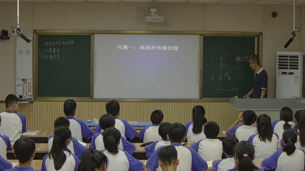 湘教版数学七上《4.2线段、射线、直线（2）》贵州赖老师-