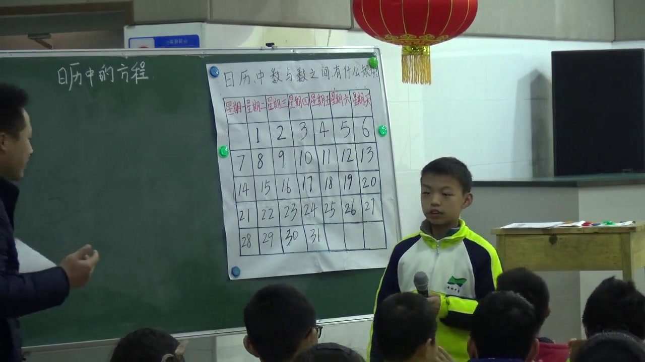 湘教版数学七上《3.4一元一次方程模型的应用（1）》湖南李老师-