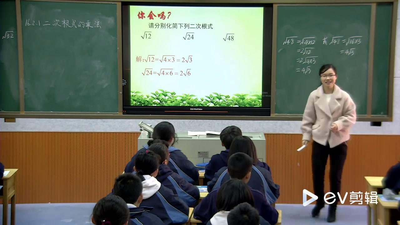 湘教版数学八上《5.2二次根式的乘法和除法》湖南老师-