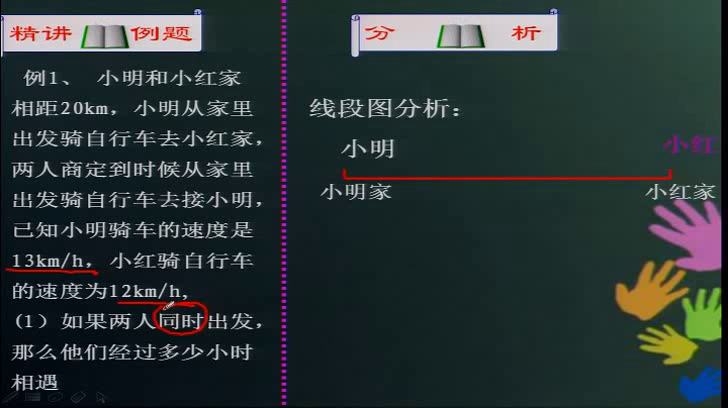 湘教版数学七上《3.4一元一次方程模型的应用（2）》湖南老师-