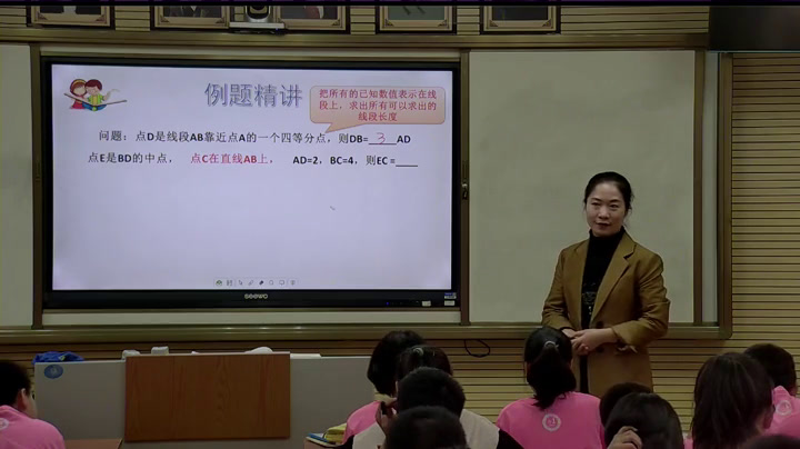 湘教版数学七上《小结练习》广西李老师-