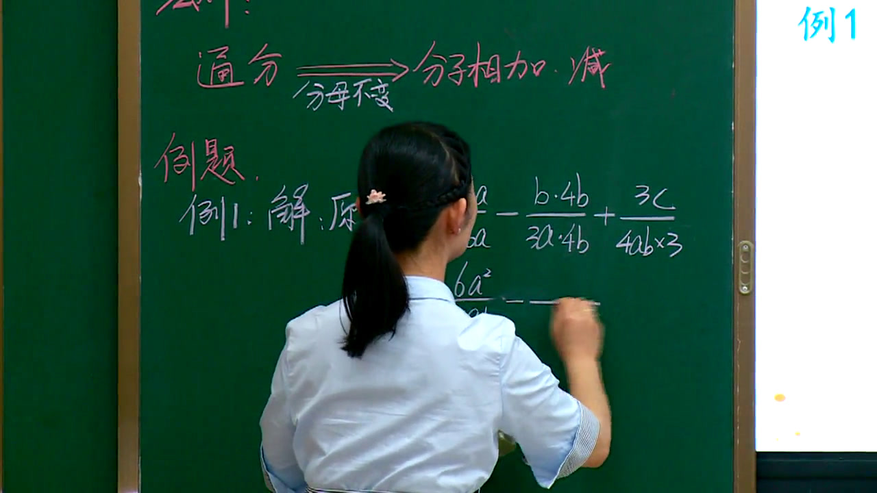 湘教版数学八上《1.4分式的加法和减法》湖南老师-