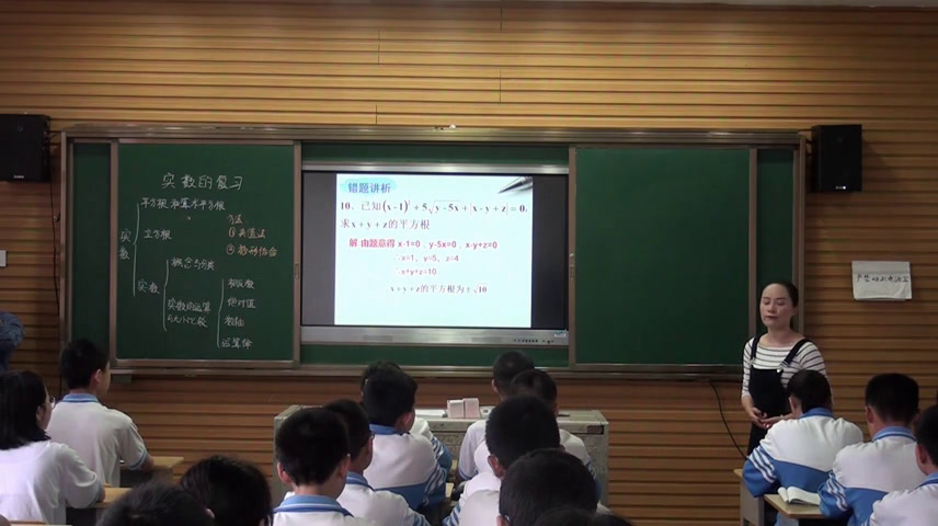 湘教版数学八上《小结练习》湖南方老师-