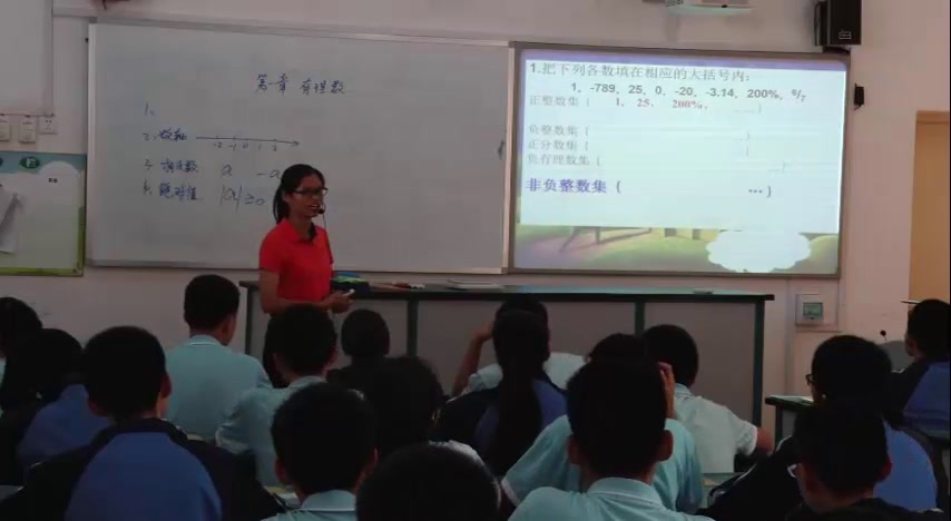 湘教版数学七上《小结练习（1）》广西老师-