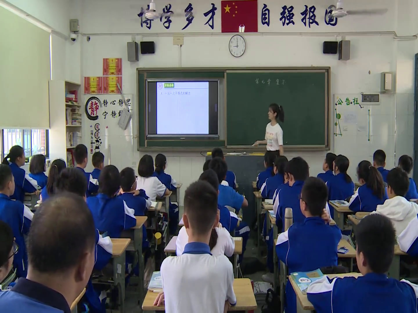 湘教版数学八上《小结练习（1）》湖南老师-