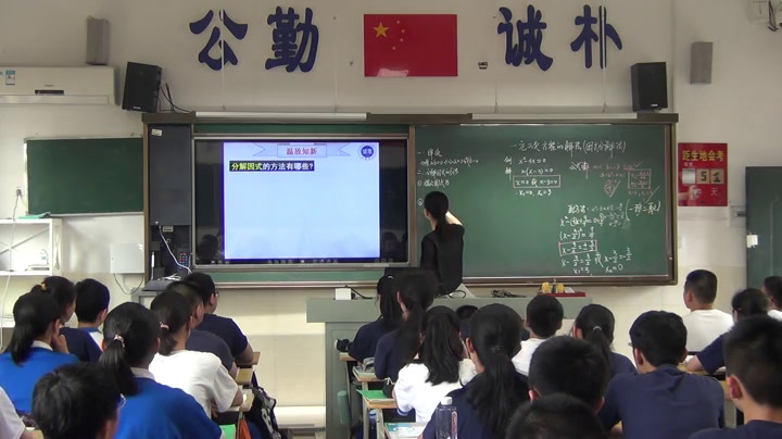 湘教版数学九上《2.2.3因式分解法》湖南易老师-