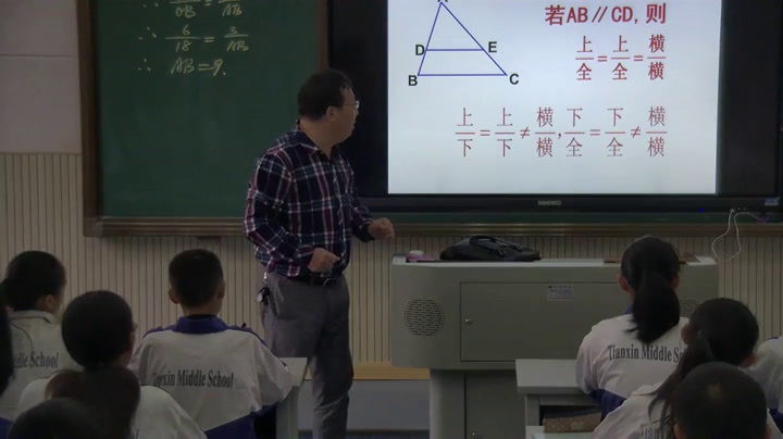 湘教版数学九上《小结练习》湖南谭老师-