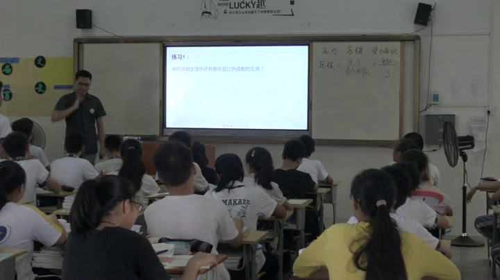 湘教版数学九上《1.3反比例函数的应用》广西老师-