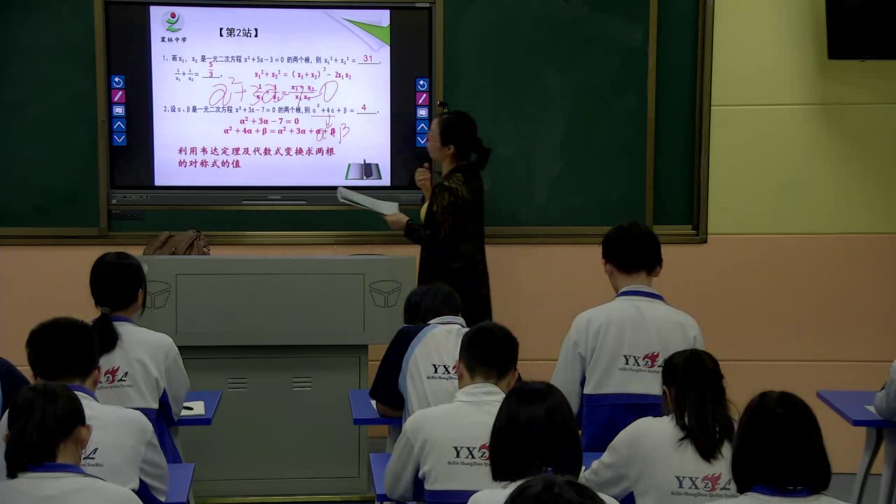 湘教版数学九上《2.4一元二次方程根与系数的关系》湖南胡老师-