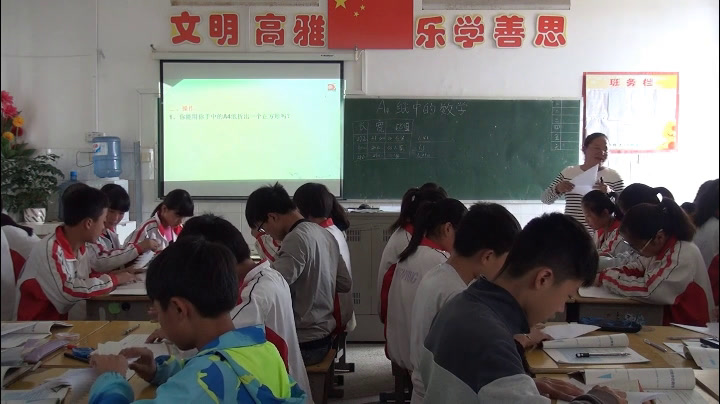 苏科版数学八上《数学活动折纸与证明》江苏吕老师-市一等奖