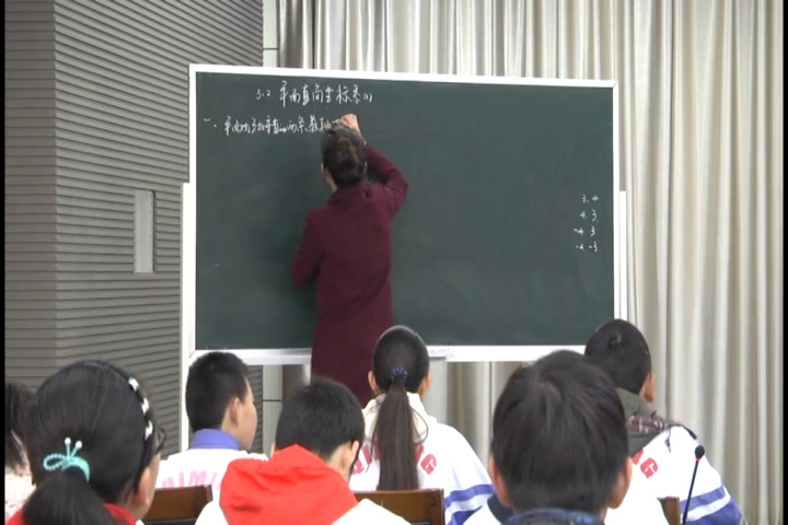 苏科版数学八上《52平面直角坐标系》江苏田老师-市一等奖