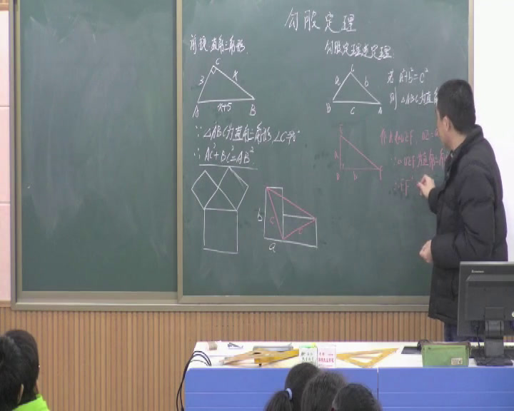 苏科版数学八上《小结与思考》江苏刘老师-市一等奖
