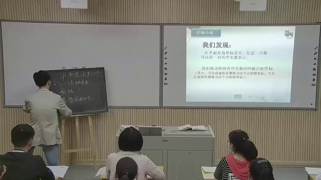 苏科版数学八上《52平面直角坐标系》江苏徐老师-市一等奖