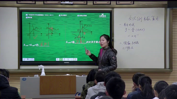 湘教版数学九上《1.2反比例函数的图象与性质（2）》广西老师-