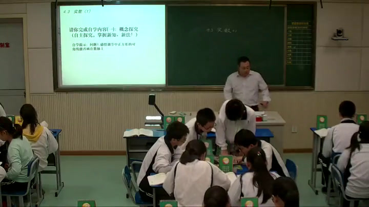 苏科版数学八上《4.3实数》江苏王老师-市一等奖