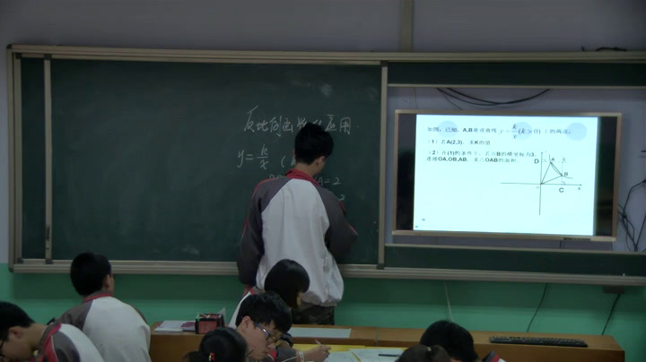 湘教版数学九上《1.3反比例函数的应用》河北老师-