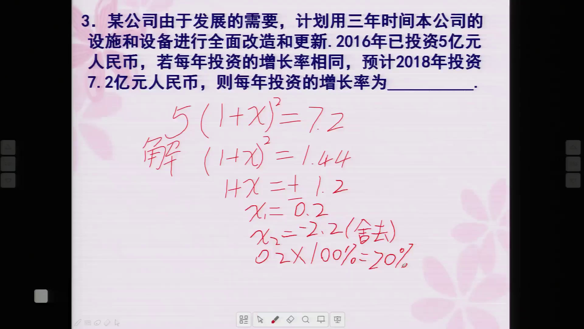 湘教版数学九上《小结练习（2）》广西林老师-