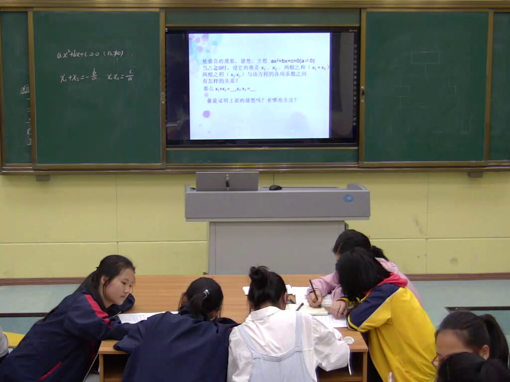 湘教版数学九上《2.4一元二次方程根与系数的关系》湖南老师-