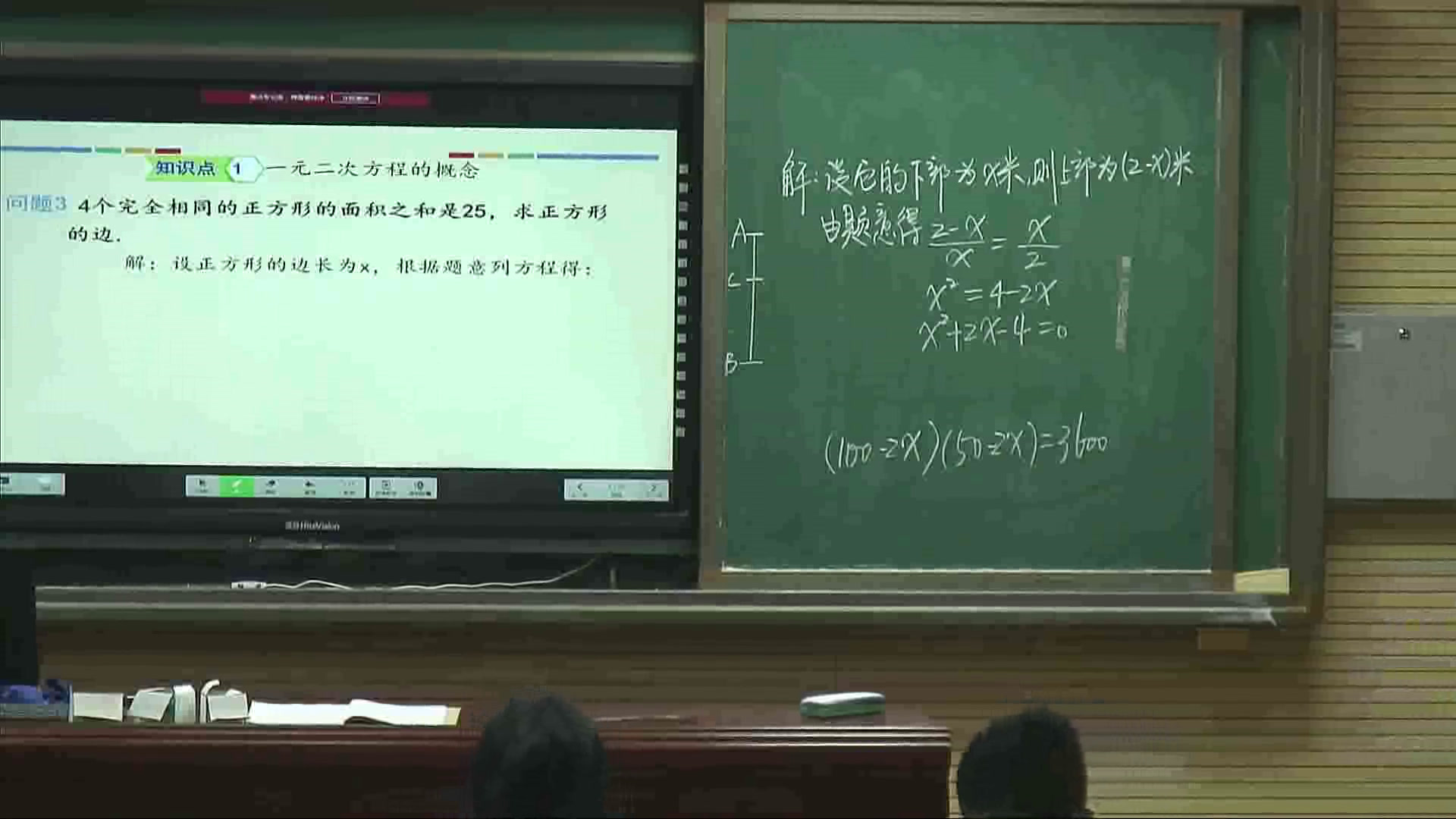 湘教版数学九上《2.1一元二次方程》湖南老师-