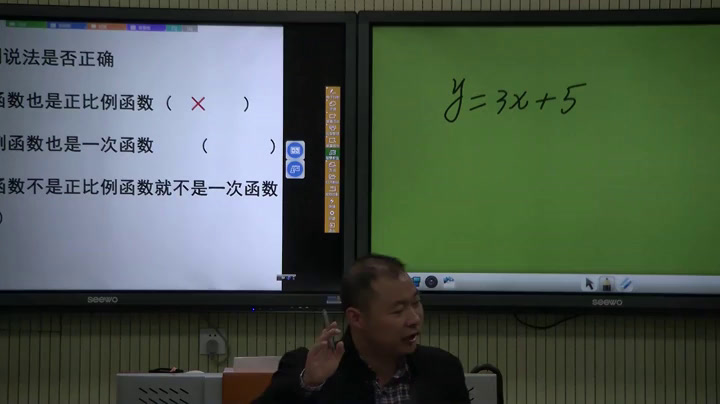 苏科版数学八上《6.2一次函数》江苏陆老师-市一等奖