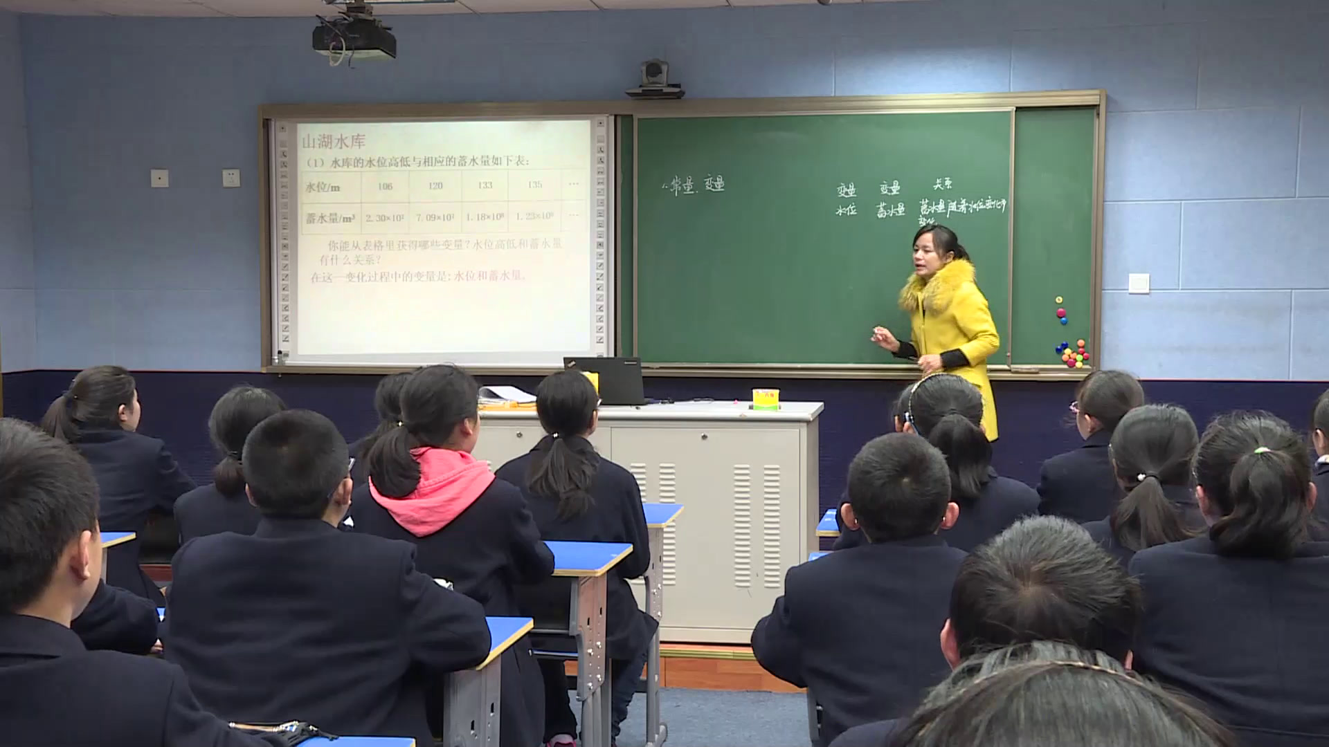 苏科版数学八上《6.1函数》江苏陆老师-市一等奖