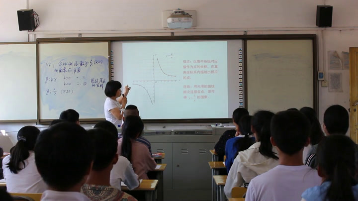 湘教版数学九上《1.2反比例函数的图象与性质（1）》广西黄老师-