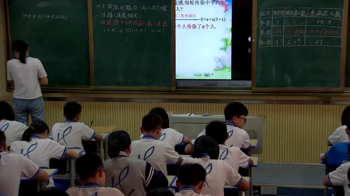湘教版数学九上《2.5一元二次方程的应用（1）》湖南柳老师-