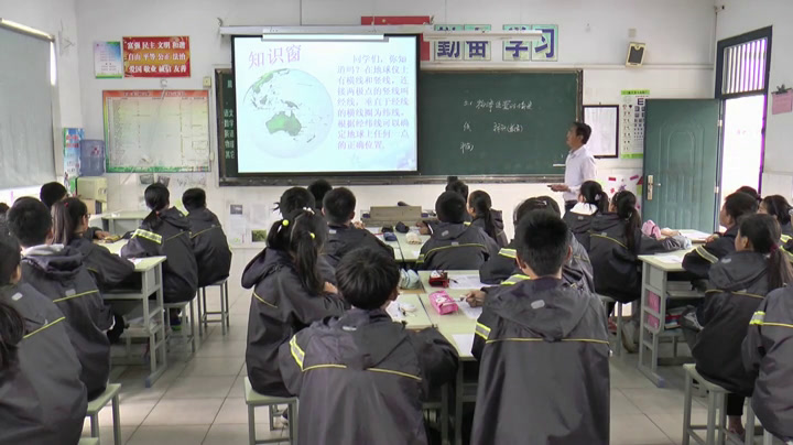 苏科版数学八上《5.1物体位置的测定》江苏夏老师-市一等奖