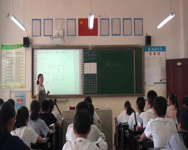 苏科版数学八上《数学活动折纸与证明》江苏芮老师-市一等奖