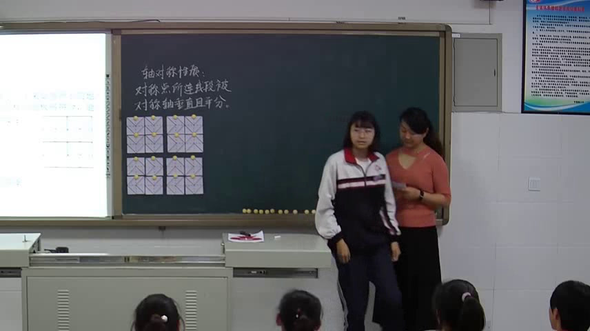 苏科版数学八上《2.3设计轴对称图案》河北张老师-全国一等奖