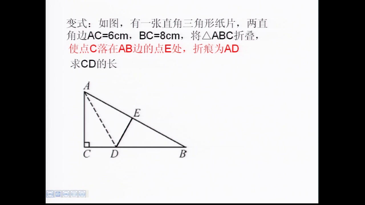 苏科版数学八上《小结与思考》江苏成老师-市一等奖