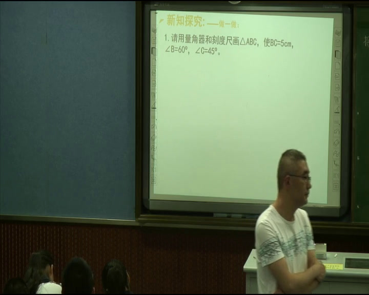 苏科版数学八上《“ASA”》江苏李老师-市一等奖