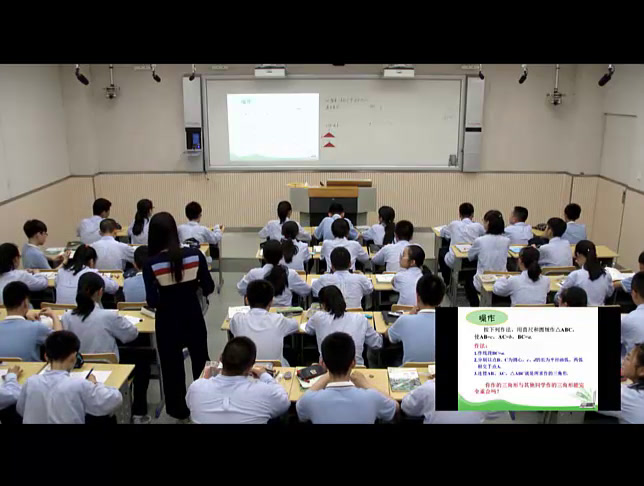 苏科版数学八上《“SSS”》江苏王老师-全国一等奖