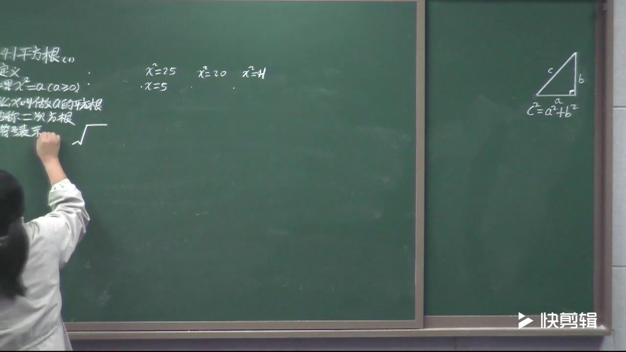 苏科版数学八上《4.1平方根》江苏康老师-市一等奖