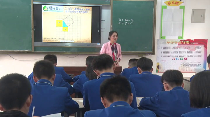苏科版数学八上《3.1勾股定理》江苏陶老师-市一等奖