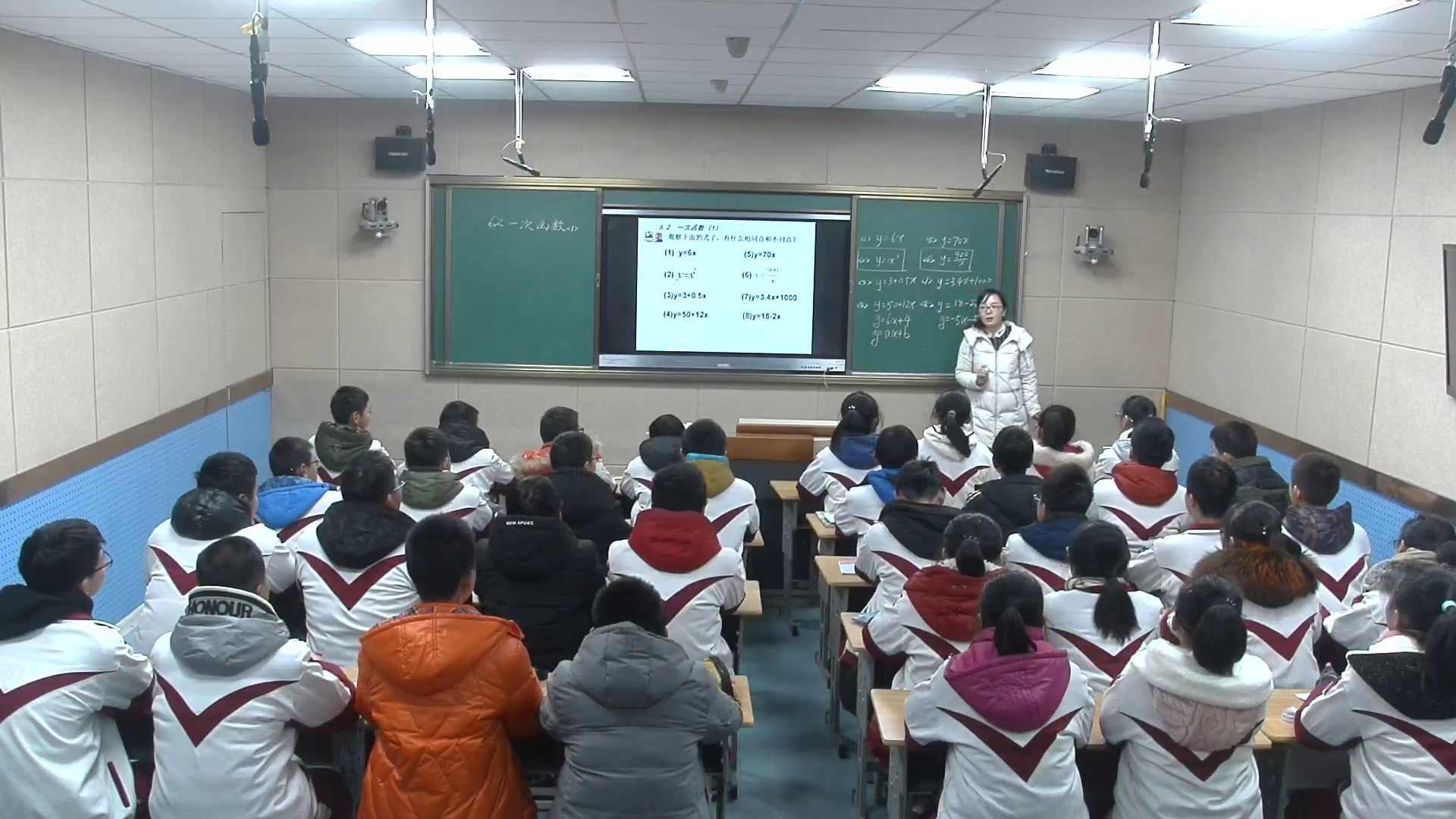 苏科版数学八上《6.2一次函数》江苏沈老师-市一等奖