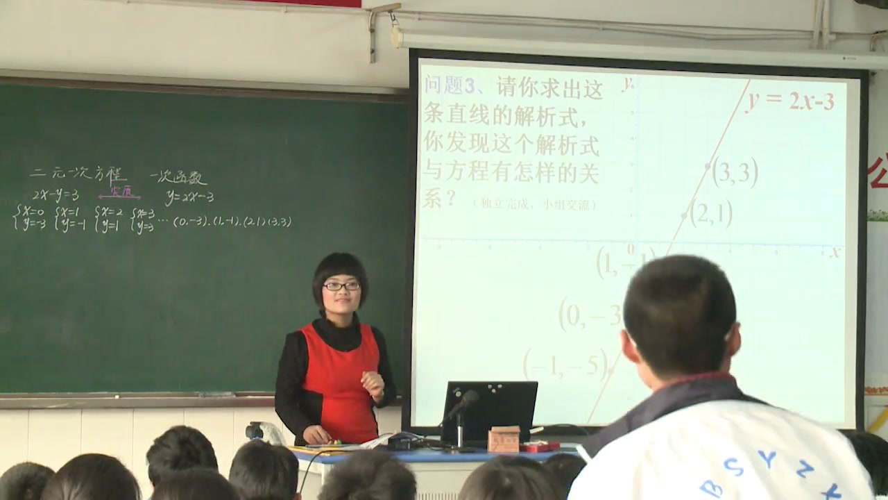 苏科版数学八上《6.5一次函数图二元一次方程组》江苏王老师-市一等奖