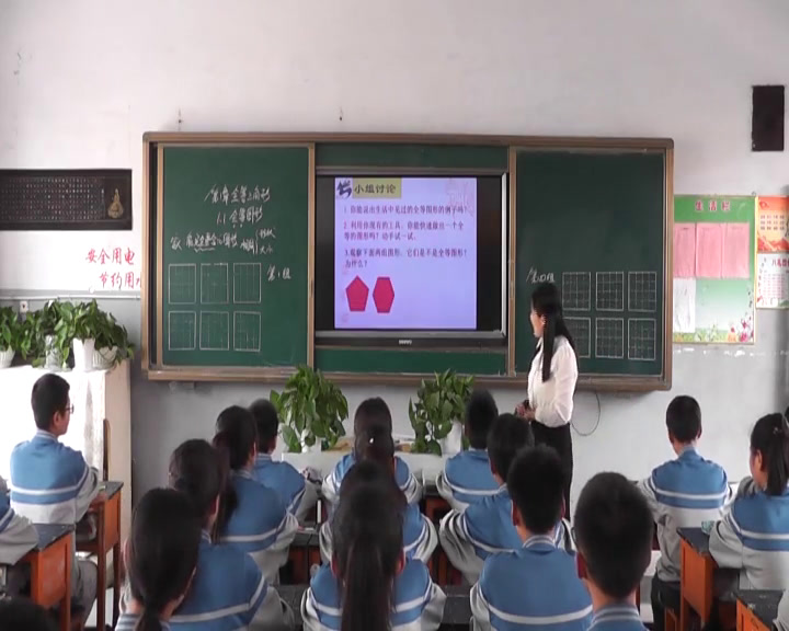 苏科版数学八上《1.1全等图形》江苏门老师-市一等奖