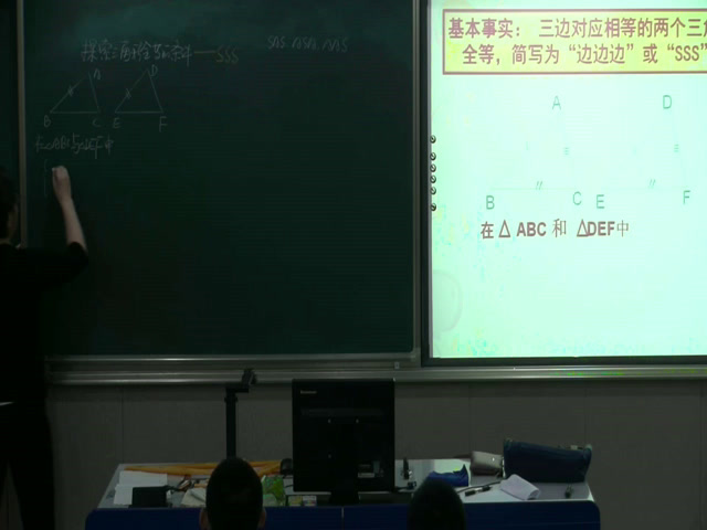 苏科版数学八上《“SSS”》江苏浦老师-市一等奖